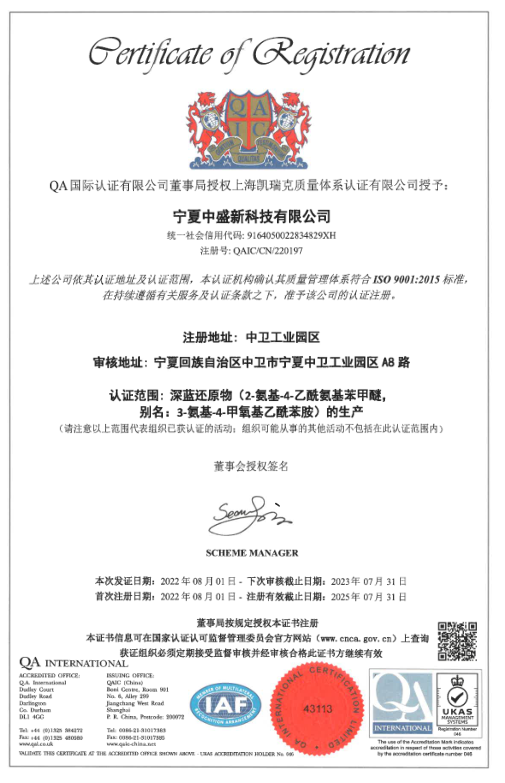 ISO9001标准