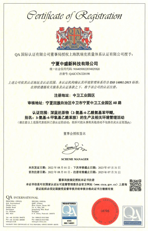 ISO14001标准